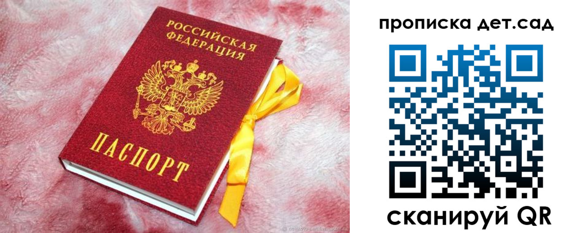 прописка для кредита в Уржуме