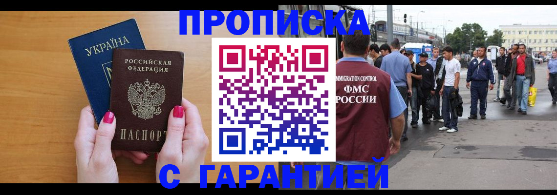 временная регистрация поиск в Уржуме