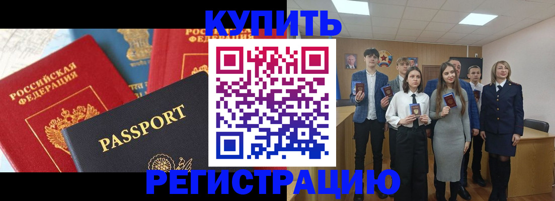 временная регистрация недорого в Уржуме