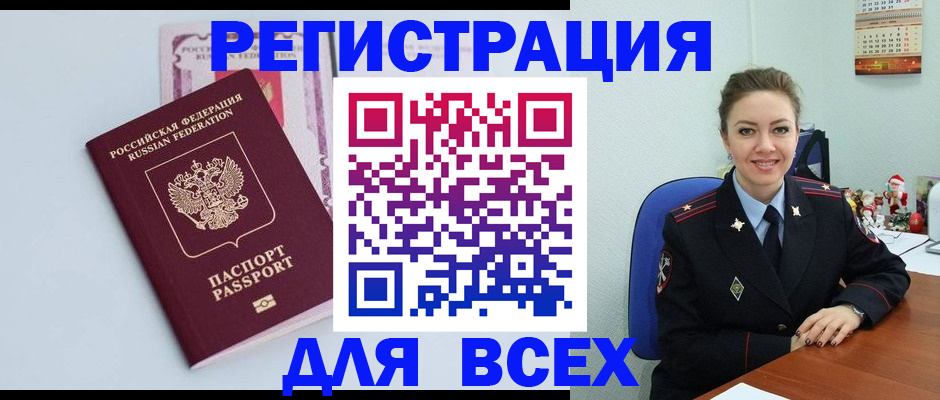 прописка от собственника в Уржуме